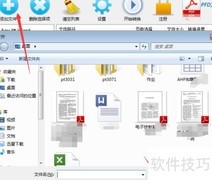 PDF转PPT批量处理神器
