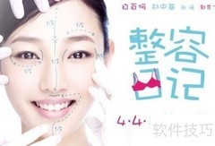 整容风险知多少