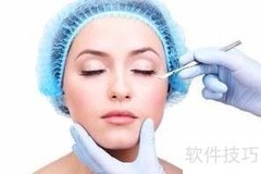 整容：美丽还是风险？