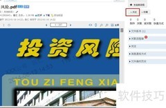 高效文档知识管理技巧