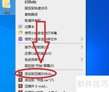 WinRAR文件分割教程