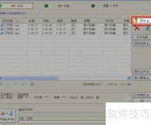 MP3分割合并工具