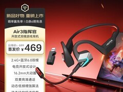 漫步者推出HECATE AIR3指挥官耳机 售469元