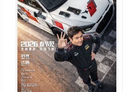 飞驰人生3定档2026春节，沈腾携原班人马热血回归