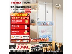 东芝420L织瑾白冰箱京东优惠低至3734元