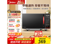 美的 EM7KCGW3 - NR 微波炉，到手仅 344 元
