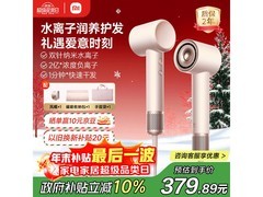 米家粉金礼盒吹风机，到手仅379元