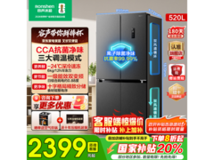 容声520L风冷冰箱3580元抢