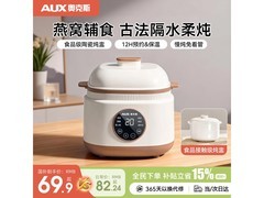奥克斯1L电炖锅京东特惠低至61.46元