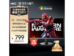 HKC 27英寸G27H2Max显示器低价购