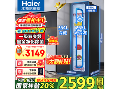海尔519L风冷冰箱2999元抢