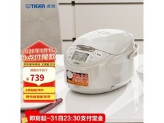 TIGER虎牌3L电饭煲，到手仅772元
