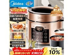 美的5L电压力锅限时优惠