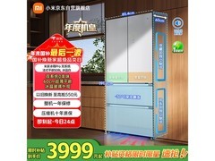 米家508L风冷冰箱到手3599元