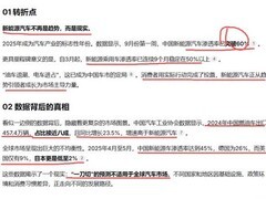 新能源汽车提速换代，燃油车智能化转型重塑未来出行生态