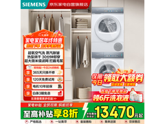 西门子小幸熨洗烘套装直降2000元！