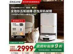 追觅S40Pro增强版扫地机器人优惠来袭