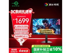 泰坦军团P276MV 27英寸4K显示器钜惠