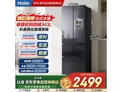 海尔336L冰箱京东特惠 到手仅2499元