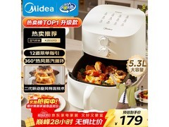 美的空气炸锅5.3L仅178