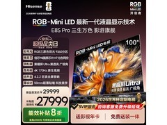 海信100E8S Pro 100英寸4K电视钜惠