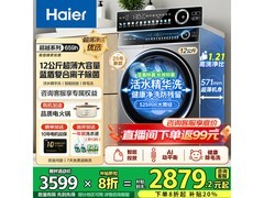 海尔超越滚筒洗衣机直降100仅3599元