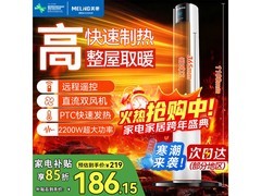 美菱象牙白加高暖风机，直降享包邮