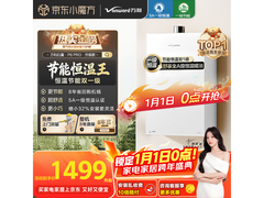 万和16升燃气热水器京东优惠低至1247元
