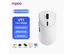 雷柏VT7二代双8K版鼠标准降136元