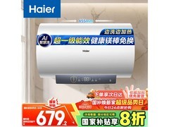 海尔50升电热水器PD3MINI速热款钜惠