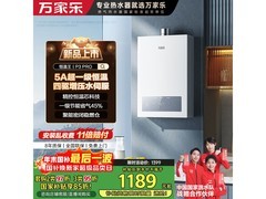 万家乐16升燃气热水器P3PRO热卖