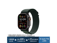 Apple Watch Ultra2限时特惠