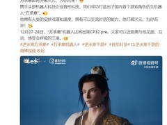 逆水寒推国内首个游戏仿生人方承意亮相漫展