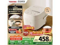 东芝鲜米电饭煲4-5人直降90元