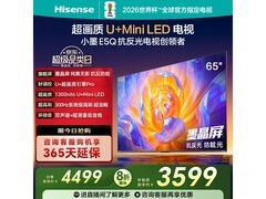 海信65E5Q 65英寸4K电视直降899元