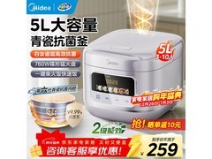 美的5L电饭煲限时197元