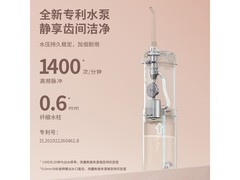 博皓F23尊享冲牙器京东特惠低至129元