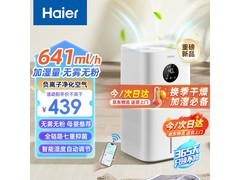 海尔家用无雾加湿器，京东低至387元！