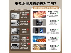 荣事达即热热水器221元抢