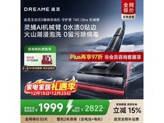 追觅T40 Ultra洗地机2533元，国补后1707元