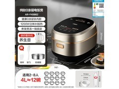 ASD 4升电饭煲京东特惠，到手562元