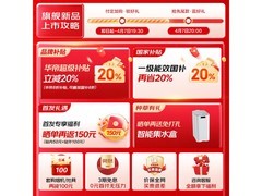 华帝16升燃气热水器i12253X-16