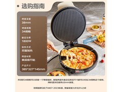 利仁电饼铛LR - J3436到手仅140元