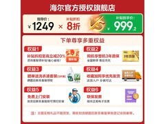 海尔 10kg 变频波轮洗衣机，到手仅 999.2 元