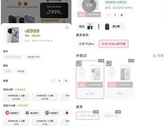 小米17 Ultra徕卡版发布，售价7999元起