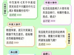 2025年知乎年度视频：在AI时代追问什么是真的