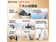 苏泊尔无线扫地机活动价低至 764.24 元