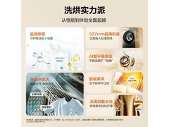 海尔10公斤洗烘一体洗衣机直降千元