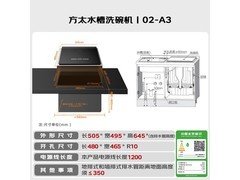 方太小贝壳洗碗机A3钜惠