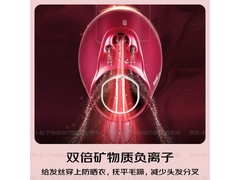 松下EH-NA9C电吹风红款钜惠